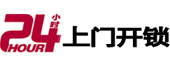 揭西开锁公司